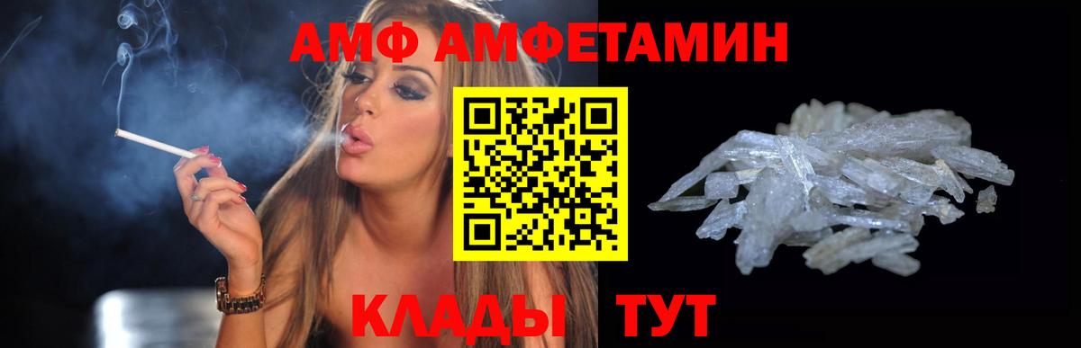 Amphetamine Розовый Майский