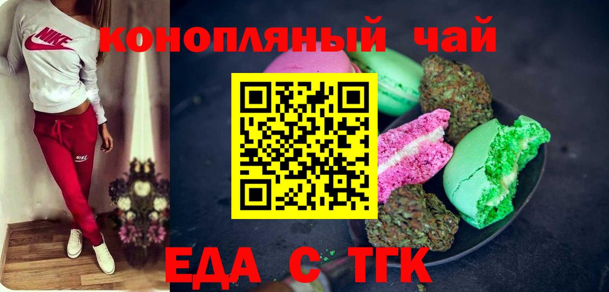 Cannafood конопля  Вход с VPN  Майский 
