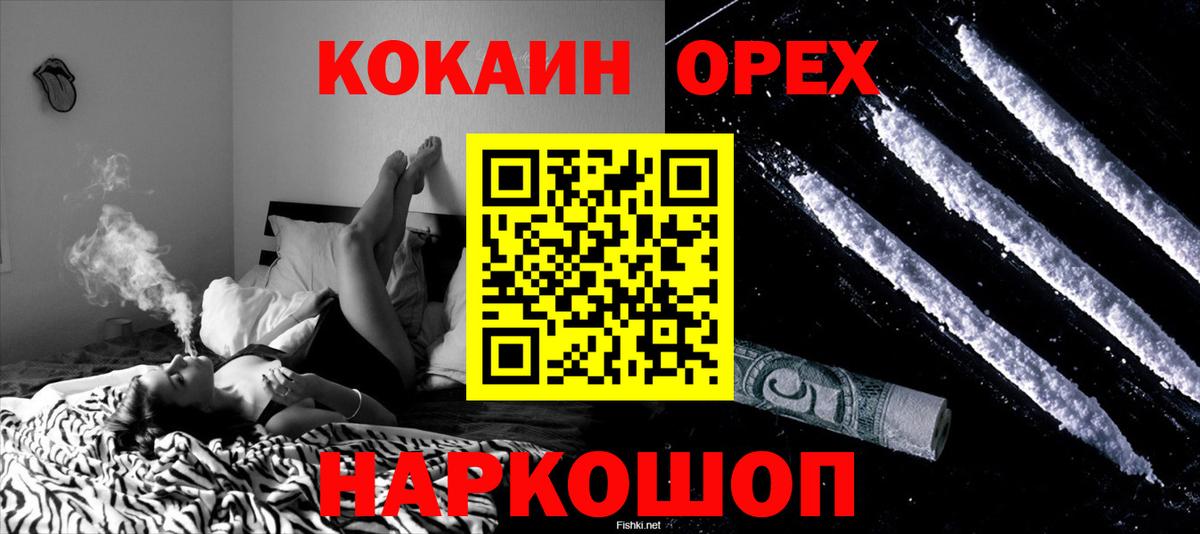 Кокаин 99%  Вход с VPN  Cocaine  Майский  COCAIN 97% 