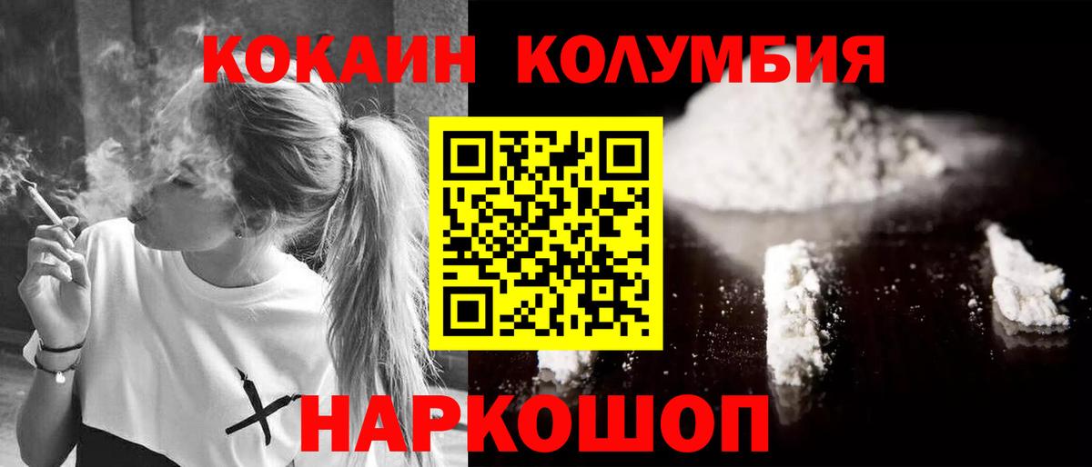 COCAIN Columbia Майский