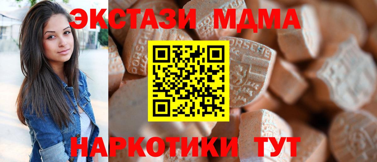 Майский  Ecstasy 250 мг  Ecstasy бентли  Экстази  Вход с VPN 