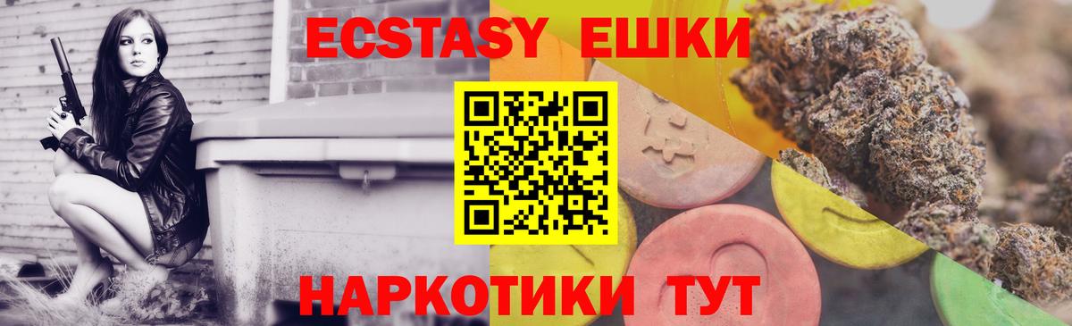 Экстази диски Майский