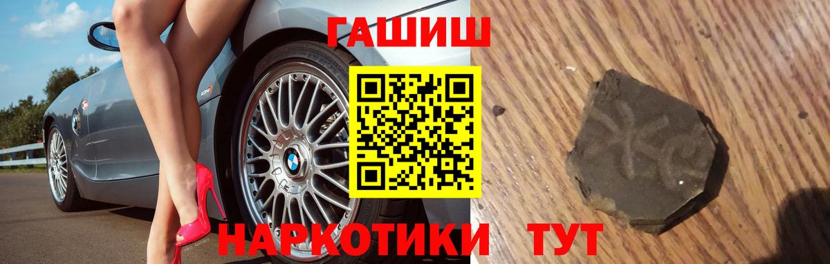 Гашиш индика сатива  Вход с VPN  Майский  ГАШ hashish 