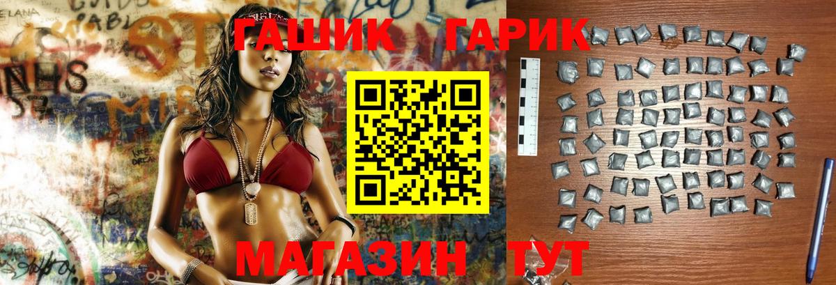 ГАШ гашик Майский