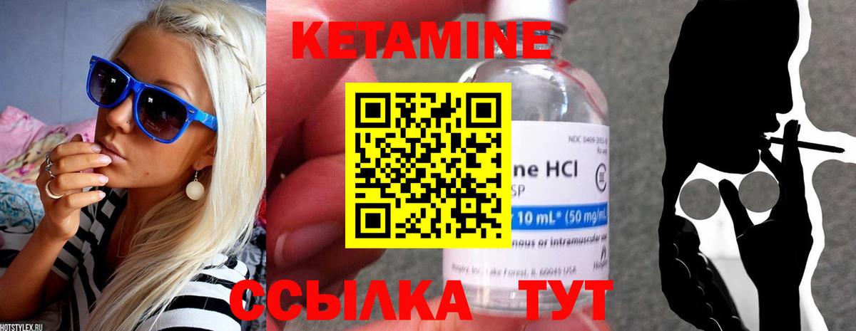 Кетамин ketamine Майский