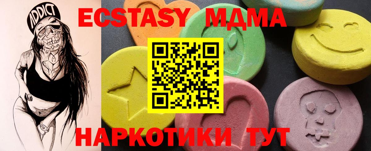 MDMA crystal  MDMA crystal  Вход с VPN  Майский 