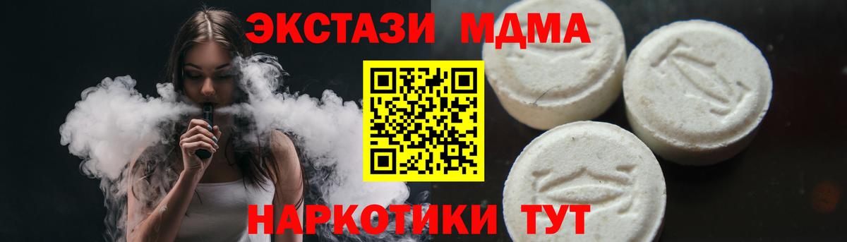 MDMA молли Майский