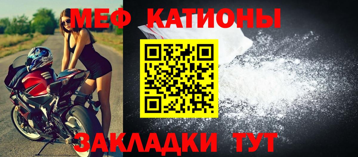 МЕФ 4 MMC  МЯУ-МЯУ  Меф  Вход с VPN  Майский 