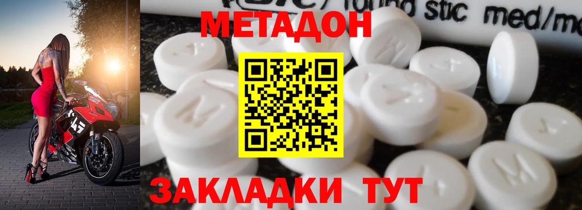 МЕТАДОН кристалл Майский
