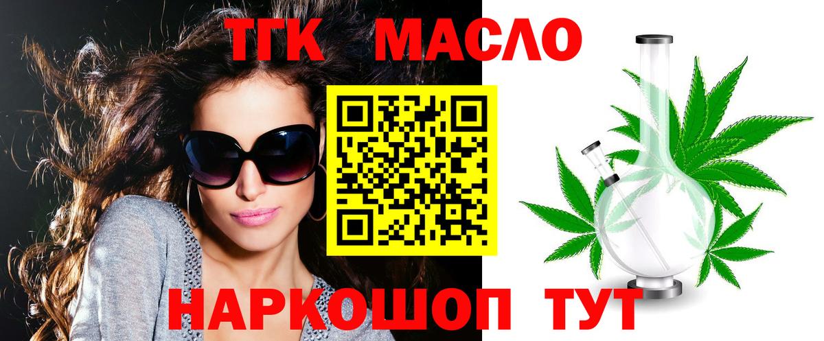Дистиллят ТГК вейп  Дистиллят ТГК жижа  Вход с VPN  Майский 