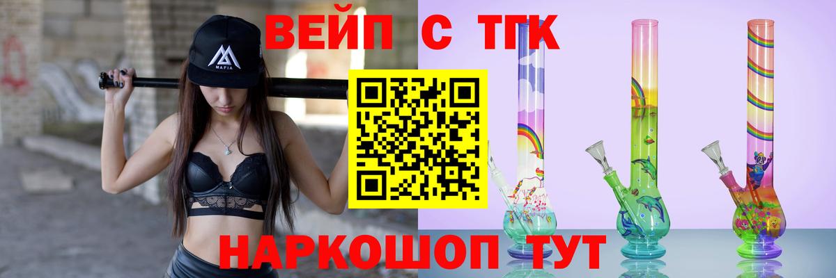 ТГК гашишное масло Майский
